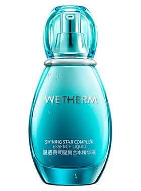 温碧泉保湿精华学生大瓶60ml