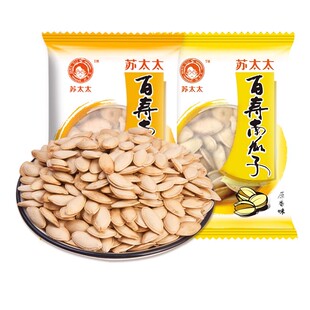 苏太太百寿南瓜子200g 原味盐焗味南瓜子零食小吃