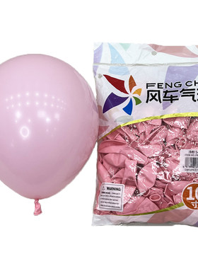 风车气球浅粉火烈鸟红复古粉玫红