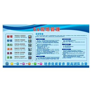 6s管理文化墙标识牌公司企业车间看板安全生产质量品质贴纸仓库展板墙贴团队公告栏宣传栏标语制度牌定制