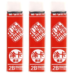 晨光孔庙考试专用2b橡皮无碎屑小学生专用像笔擦不留痕儿童橡皮擦