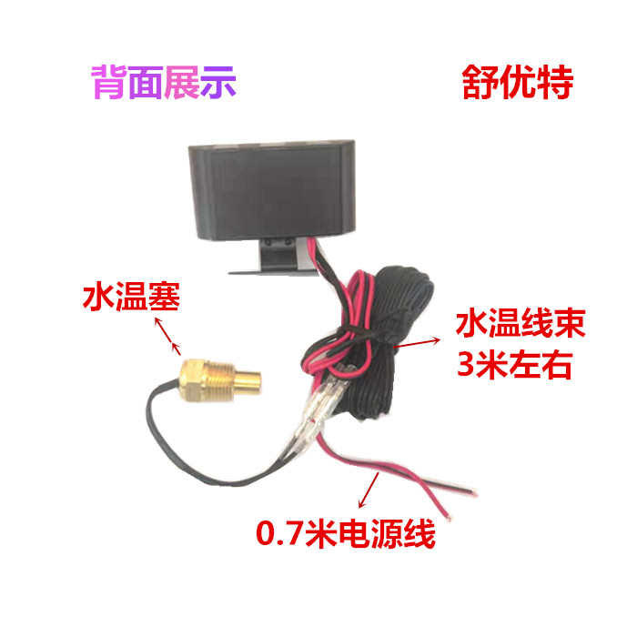 汽车水温表改装货车工程收割机挖掘机12v24v电压表电子数显水温表