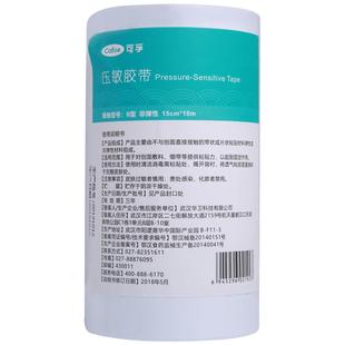 可孚医用伤口防水贴手术后大号创可贴洗澡专用敷贴料透明胶布pu膜