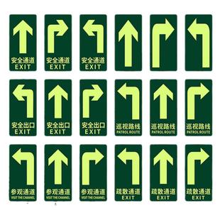 安全出口夜光地贴安全通道 参观通道耐磨标志贴 巡视路线指示贴 小心台阶小心地滑地标贴 无字箭头标识贴包邮