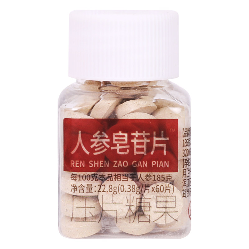 人参皂苷片高含量Rh1 Rb3 Rg5 Rb2 Rg3 Rh2护命素助放化