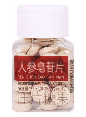 人参皂甙片rh1rb3rg5rb2rg3