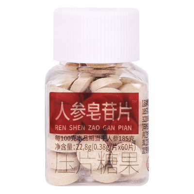 人参皂甙片rh1rb3rg5rb2rg3