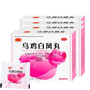 乌鸡白凤丸月百草丸补血调理气血女生不调中药当归颗粒官方旗舰店