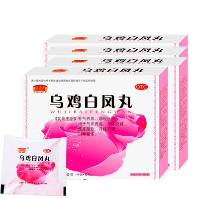 【自营】[半边天]乌鸡白凤丸6g*8袋/盒月经不调补气养血气血两虚腰膝酸软补气