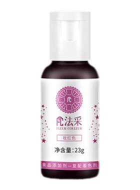 fc法采食用色素烘焙食品级