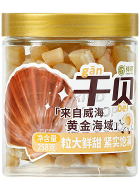 绿帝淡干贝瑶柱干海鲜扇贝肉258g