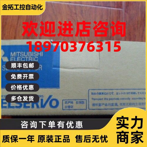 议价日本三菱伺服电机：HC-MFS053B 现货 质保一年 议价