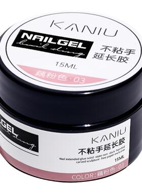 美甲塑形胶免洗雕花胶
