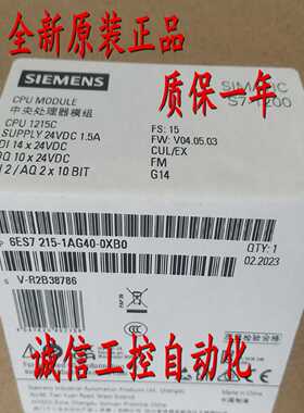 议价6ES7215-1AG40-0XB0 西门子CPU 1215C 6ES72151AG400XB0