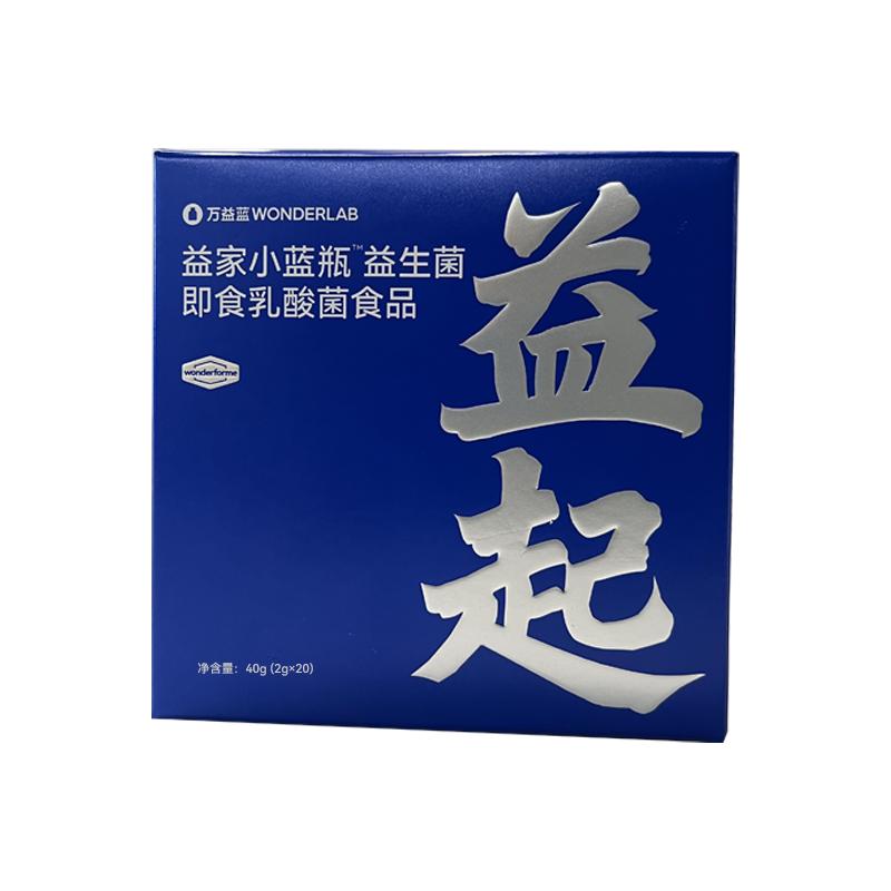【日常补菌】万益蓝WonderLab小蓝瓶益生菌消化调理大人肠道 蓝消实拍商品图