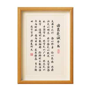 诸葛亮诫子书字画书法摆台挂画名家手写毛笔字真迹励志自律摆件