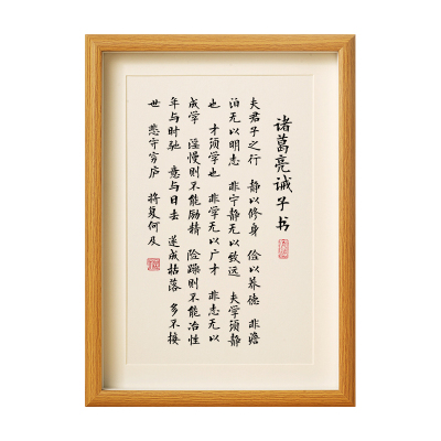 中书协名家手写楷书毛笔字