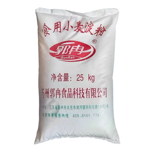 郭冉小麦淀粉300g食用生粉澄面粉家用商用做面食包子馒头
