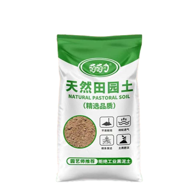 田园土黑土黄土天然黑泥土羊粪肥