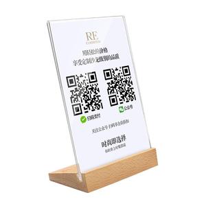 微信收付款二维码展示牌定制支付宝亚克力扫码牌商家收银台收款码摆台制作立牌定做实木台牌摆件收钱牌子台卡