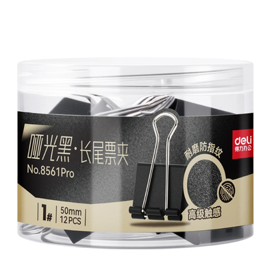 得力哑光黑色长尾夹多功能夹子