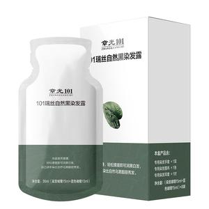 纯植物染发剂一洗黑不粘头皮正品