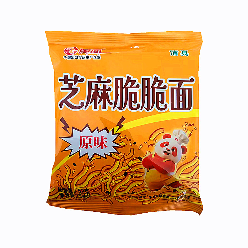 清真国圆芝麻脆脆面干吃面