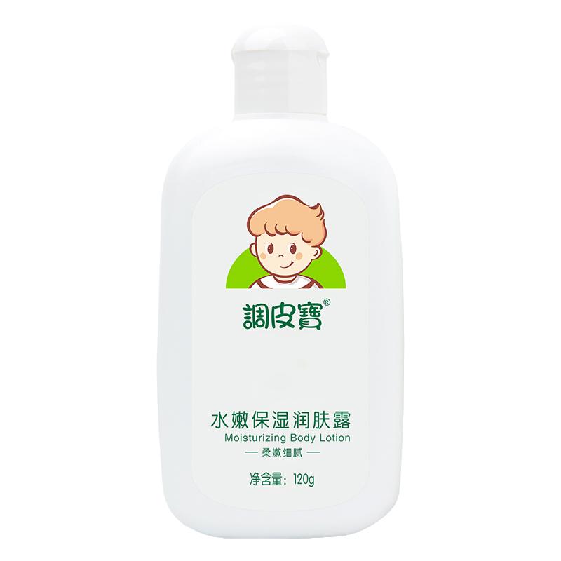 调皮宝儿童水嫩保湿润肤露100g