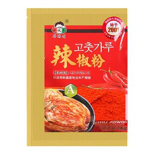 小伙子A粗细辣椒粉1kg袋韩式泡菜辣椒面腌制辣白菜用调味料烧烤