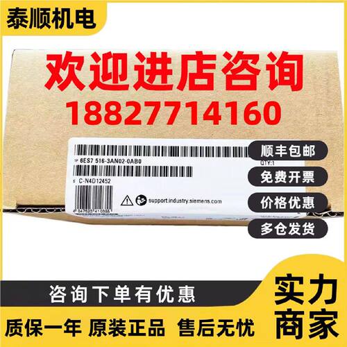 议价西门子S7-1500CPU6ES7516-3AN02-0AB0中央处理器6ES75163AN02
