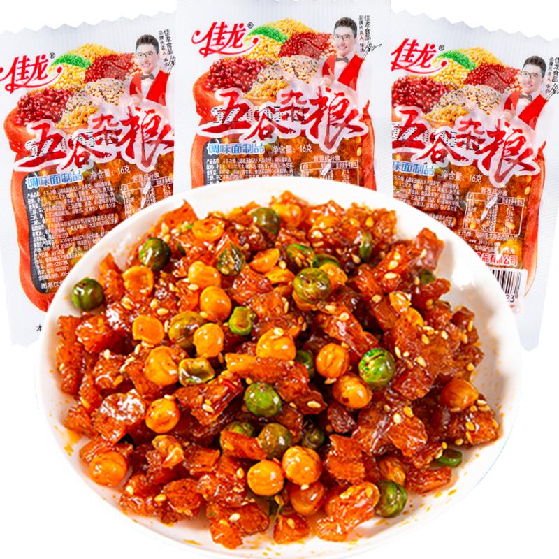 佳龙五谷杂粮辣条儿时经典麻辣小零食面筋网红小吃休闲食品大礼包