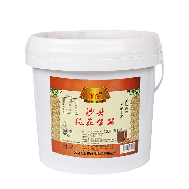 官仔沙县小吃10斤拌面饭花生酱