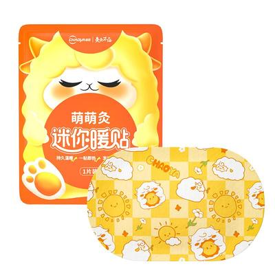 儿童专用暖宝宝持久发热学生适用