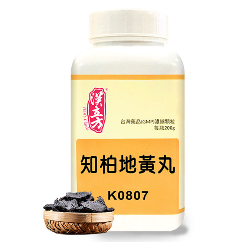 汉立方知柏地黄丸补肾强身阳萎早泄中药降火非六味正品
