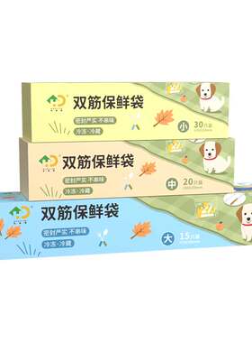 加厚密封袋食品保鲜袋密封收纳袋