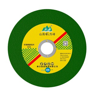 林海角磨机切割片100砂轮片金属不锈钢105沙轮片手磨机切片磨光片