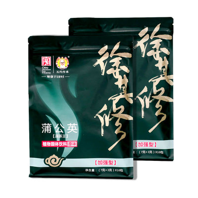 火气湿气喝加强2袋装徐其修凉茶