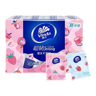 维达手帕纸24包甜心草莓印花纸巾小包随身餐巾纸便携式卫生纸面纸