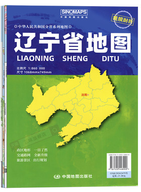 2026年新版辽宁省地图