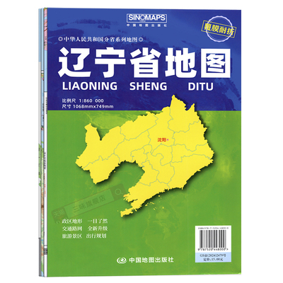 2026年新版辽宁省地图