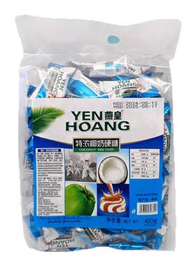 越南原装进口燕皇YENHOANG 特浓椰奶硬糖400g奶糖 喜糖 糖果包邮