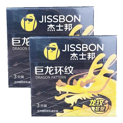 杰士邦巨龙环纹避孕套3只装