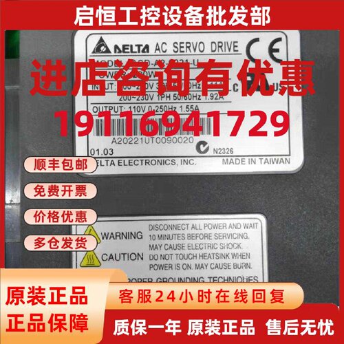 议价ASD-A2-0221-U台达伺服驱动器成色漂亮保修三个月 议价