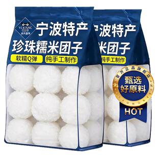 浙江宁波糯米团子老字号官方旗舰店手工制作黑芝麻团子年夜饭年货