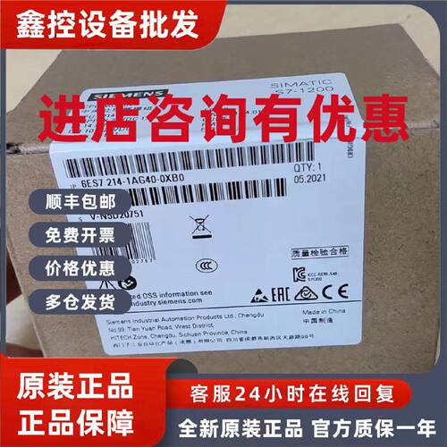 议价6ES72141AG400XB0西门子1214C 6ES7214-1AG40/1BG40/1HG40-0X