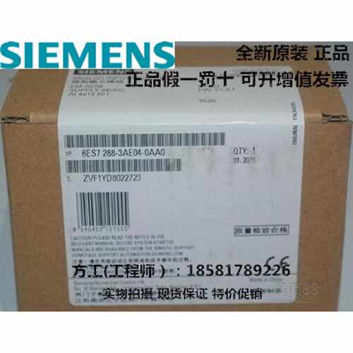 议价现货 原装S7-200 SMART 西门子PLC EM DR08 6ES7 288-2DR08-0