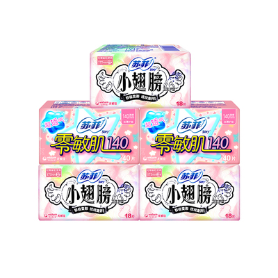 苏菲卫生巾翅膀护垫日用