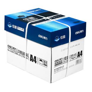 得力a4打印纸a4纸500张a4四包包邮复印纸80g双面白纸A4纸张草稿纸a4实惠装70g四包80克打印机纸办公文具用品