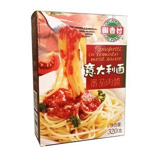 包邮 8盒潮香村番茄肉酱意大利面黑椒牛柳味西餐厅速食冷冻