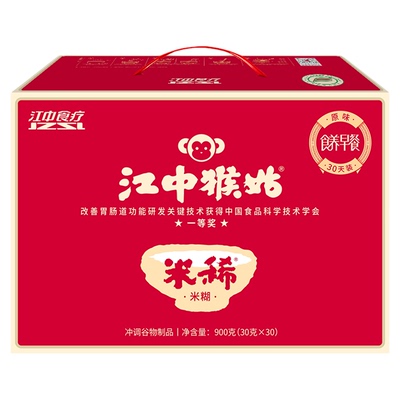 江中猴姑米稀原味米糊30天